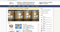 Desktop Screenshot of gsn-intl.com